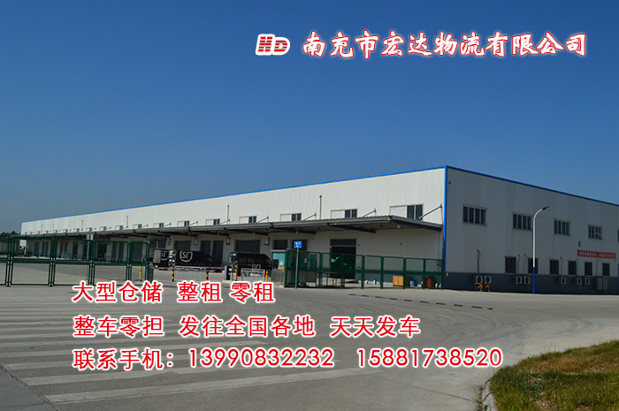 宏達(dá)物流大型倉(cāng)儲(chǔ)整租零租7