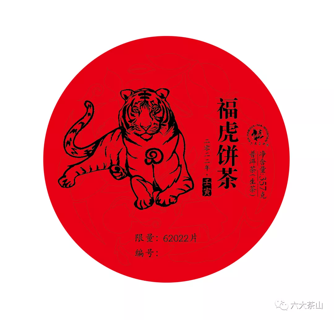 虎喚紅運(yùn)&middot;賀歲迎祥｜年味十足的新年好禮，讓您愛(ài)不釋手